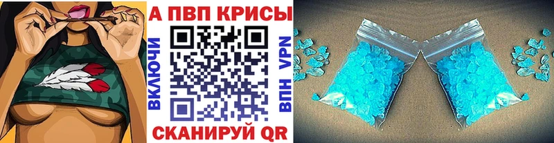 A PVP Crystall  Куса 