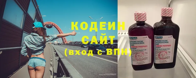 mega ONION  Куса  Кодеиновый сироп Lean Purple Drank 