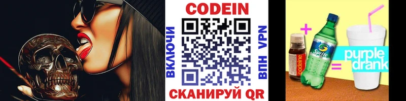 купить наркоту  Куса  Кодеиновый сироп Lean напиток Lean (лин) 