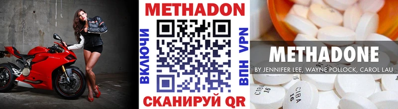 что такое наркотик  Куса  МЕТАДОН methadone 