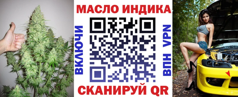 ТГК THC oil  Куса 